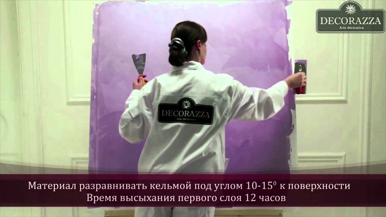 Декоративные краски seta and velluto.mp4