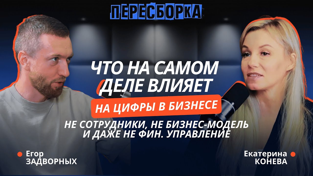 Почему советы убивают рост и где выстреливают бизнесы