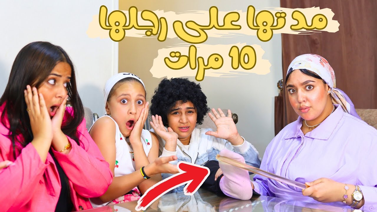 بنت  صغيرة اتمدت على رجلها 10 عصيان بسبب فشلها في الدراسة !!