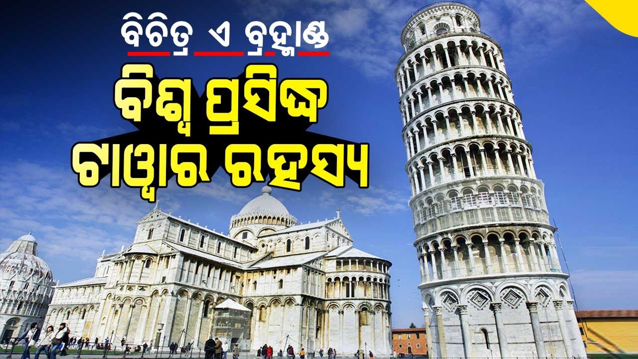 Special Story | Leaning Tower Of Pisa- Know The Mystery Behind The Architectural Beauty