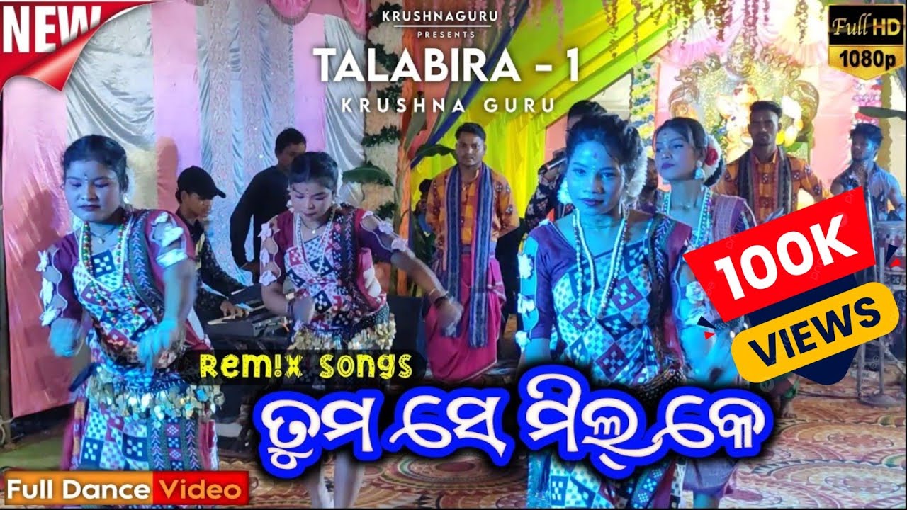 Tum Se Mill Ke || Remix Songs || Talabira Krushna Guru 1 || Pushpa Meher