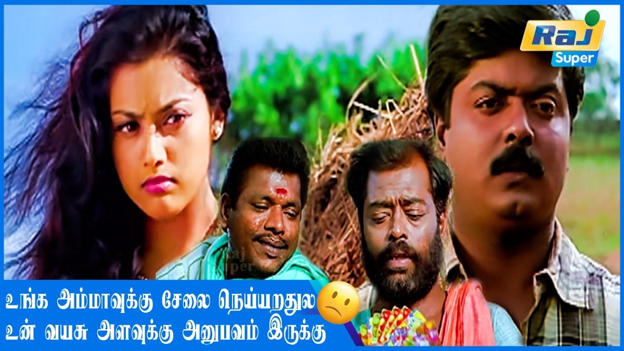 என்னமா என்னென்னமோ பேசுற......| Porkkaalam | Murali | Vadivelu | Manivannan | Deva | Raj Super