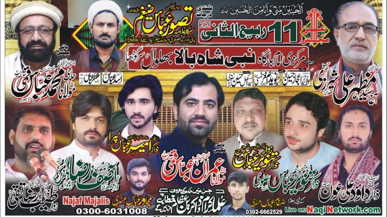 27 November 2020 Live Majlis e Aza  Nabi Shah Bala....... Bhalwal Sargodha (NaqiNetwork)