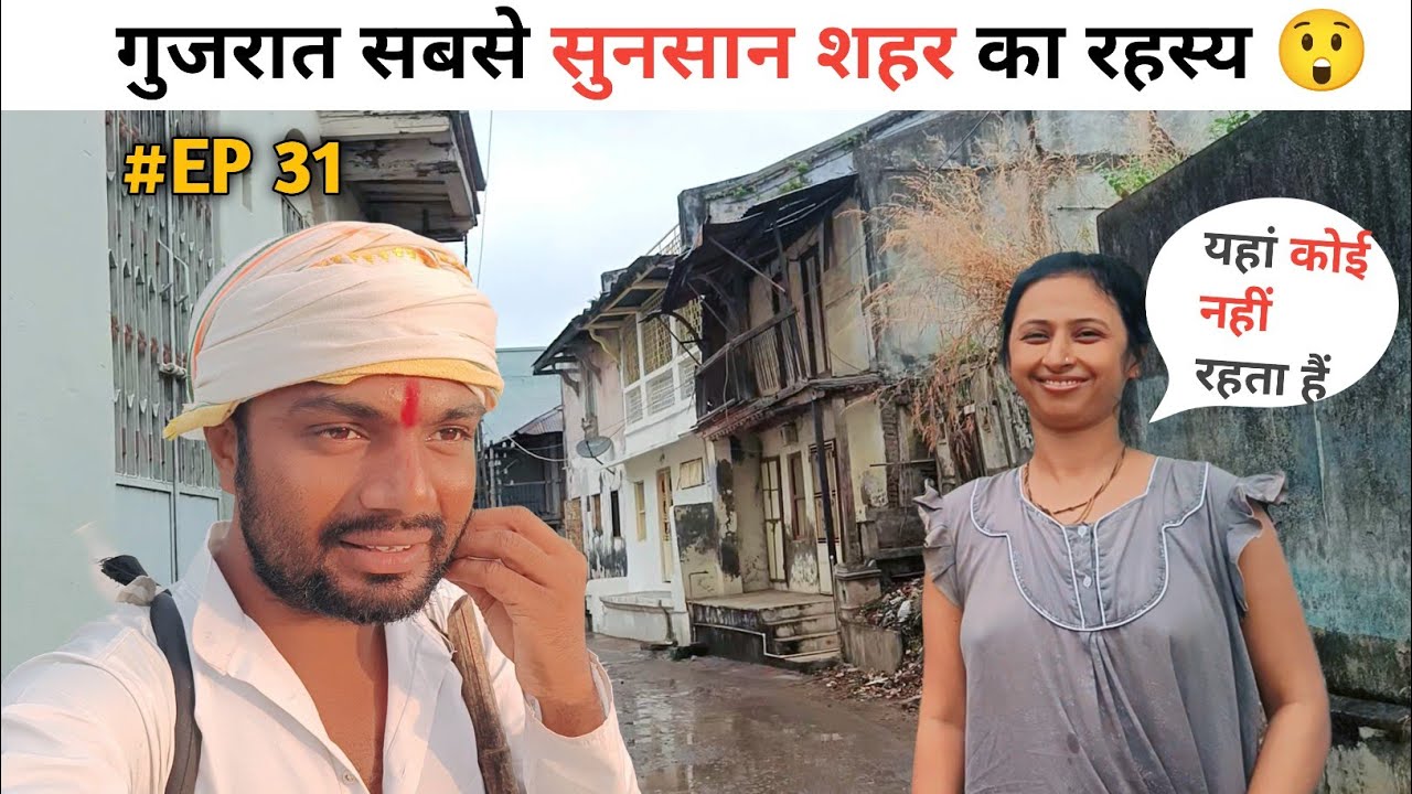 Narmada Parikrama 🙏 गुजरात का सबसे सुनसान शहर का रहस्य 😲 