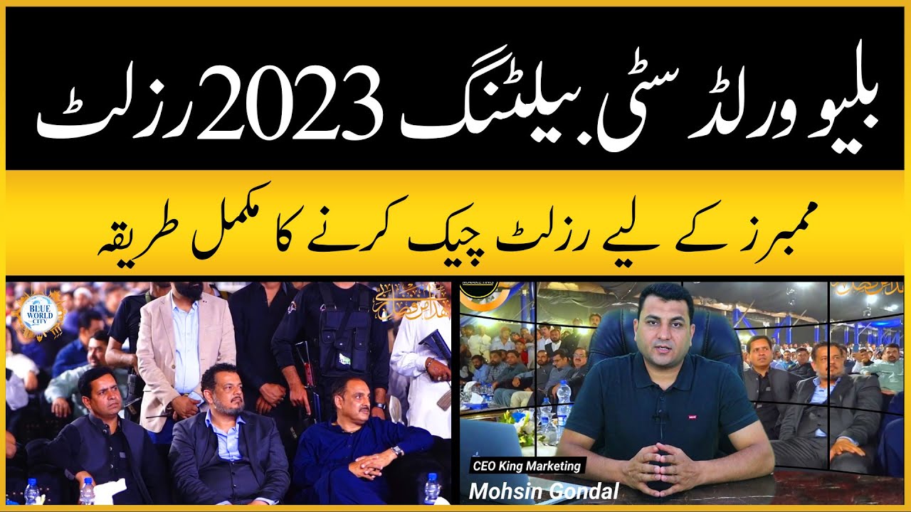 How to Check Balloting Result 2023 | Blue World City Balloting