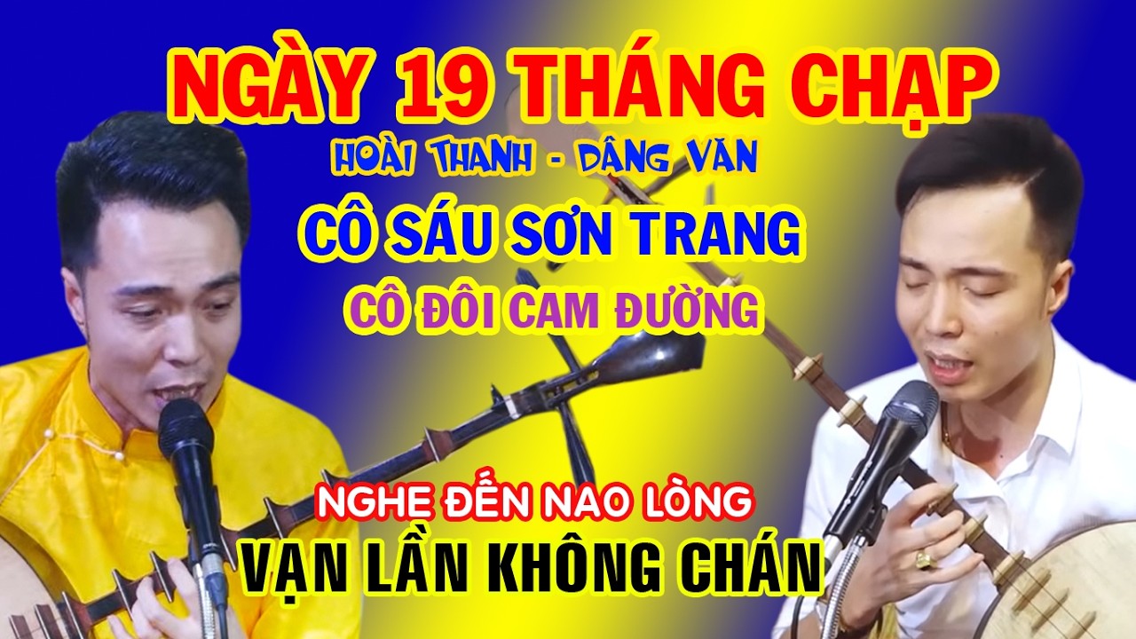 Hoài Thanh dâng văn giá Cô Sáu Sơn Trang và Cô Đôi Cam Đường
