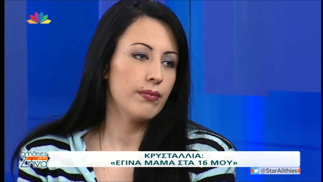 Η Ανήλικη μητέρα Κρυσταλλία με την μητέρα της Φωτεινή στην εκπομπή της Ζήνας - 22/02/2016