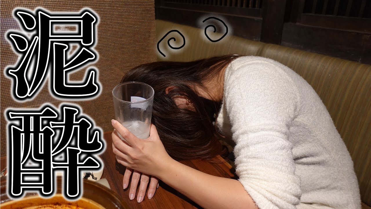 おみくじ引きに行ったら泥酔して恥ずかしい姿を晒してしまった独身アラサー女