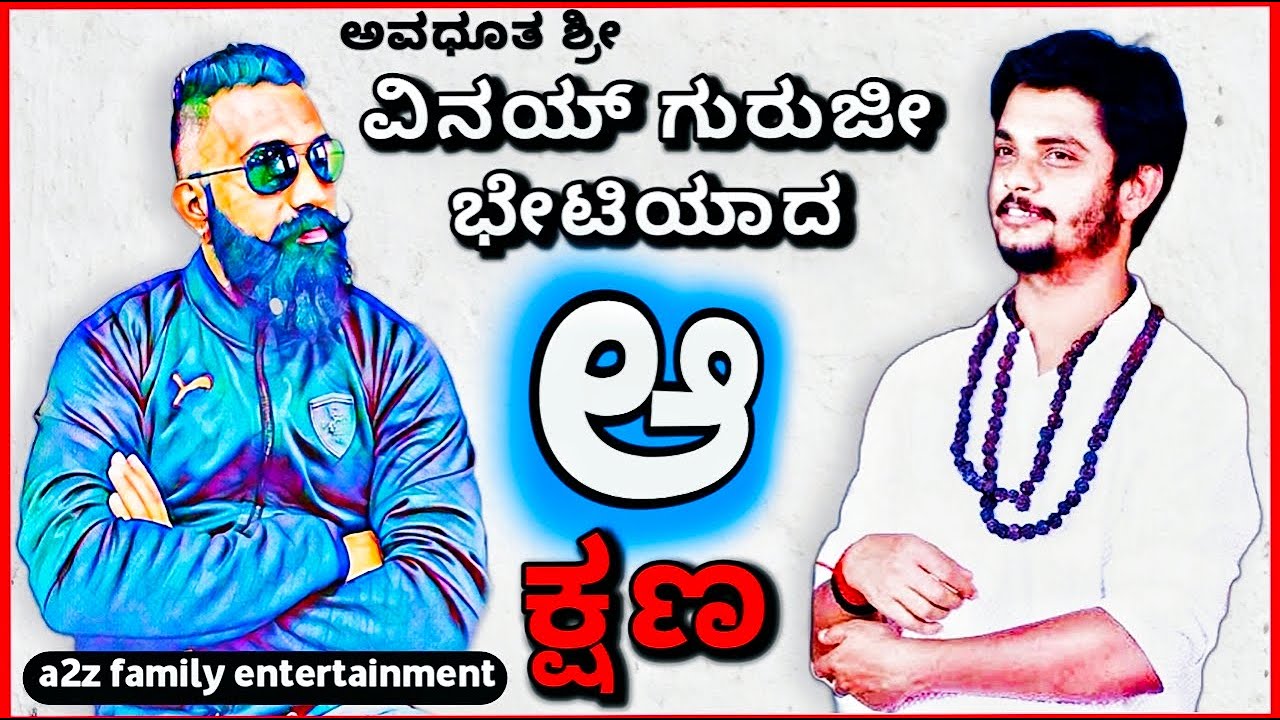 My 1st meet with Vinay Guruji | Experience in meeting Vinay Guruji | Gowri Gadde Vinay Guruji