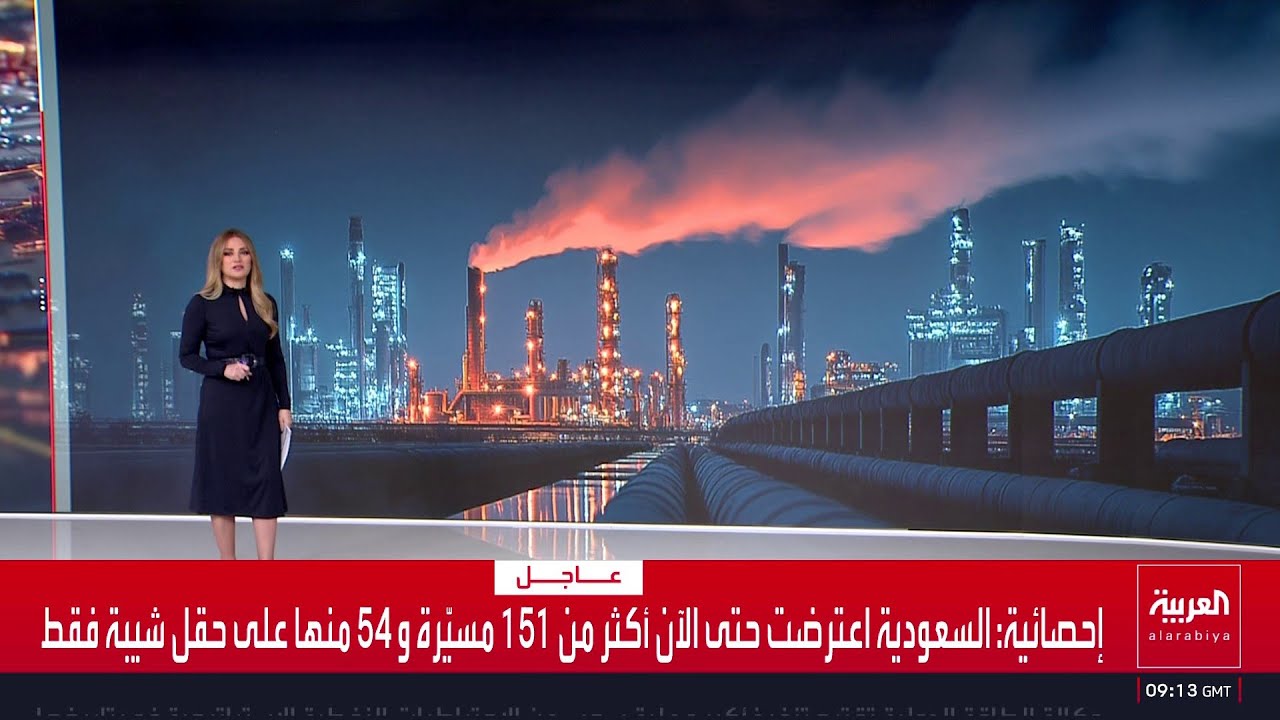 إحصائية: الدفاعات السعودية تعاملت مع أكثر من 151 مسيّرة و 25 صاروخا منذ بداية الاعتداءات