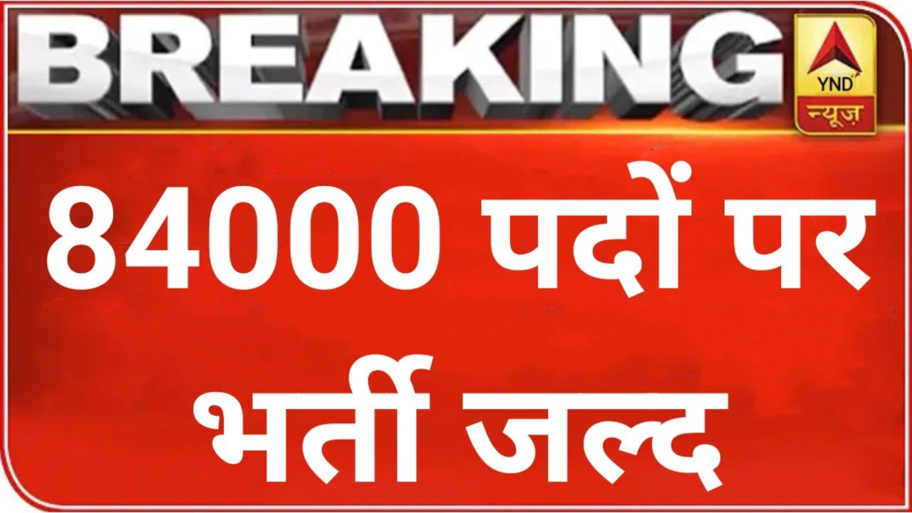 10वीं पास : SSC GD New Vacancy 2020 | Online Form & Notification Aa Gya | SSC GD Vacancy 2020