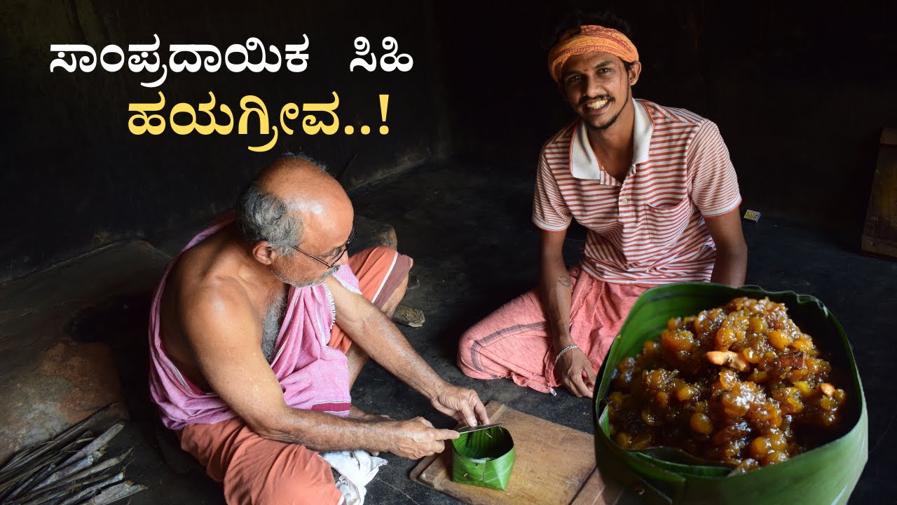 Hayagriva Recipe | ಹಯಗ್ರೀವ | Traditional Hayagriva recipe | Maddi | Making of banana leaf Donne |