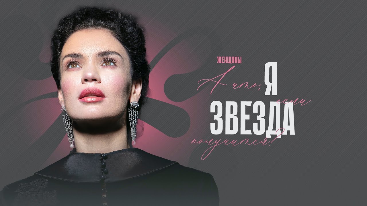 Кристина Курт: «Нельзя откладывать себя на потом. Потом не будет»