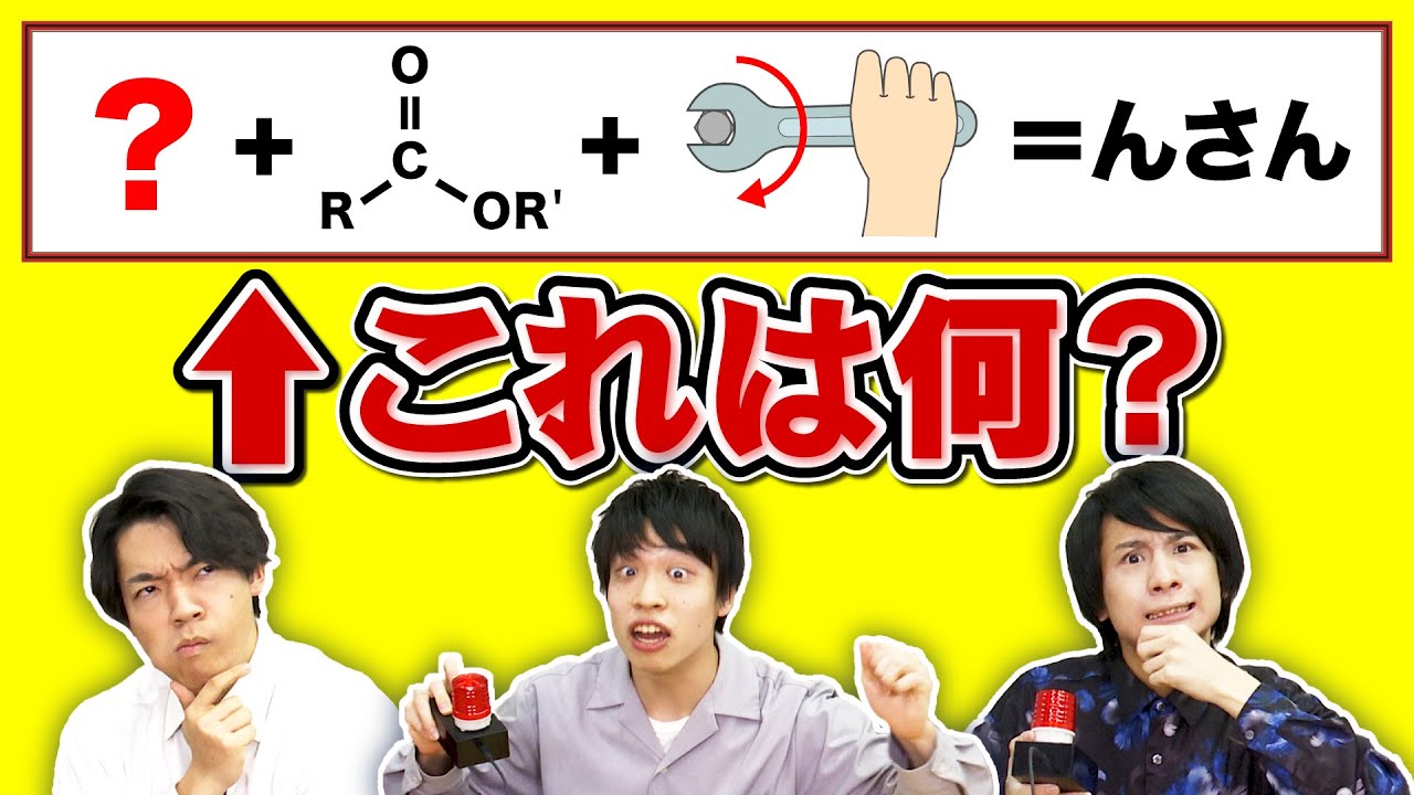 もとの言葉を当てろ！暗号逆算クイズ！