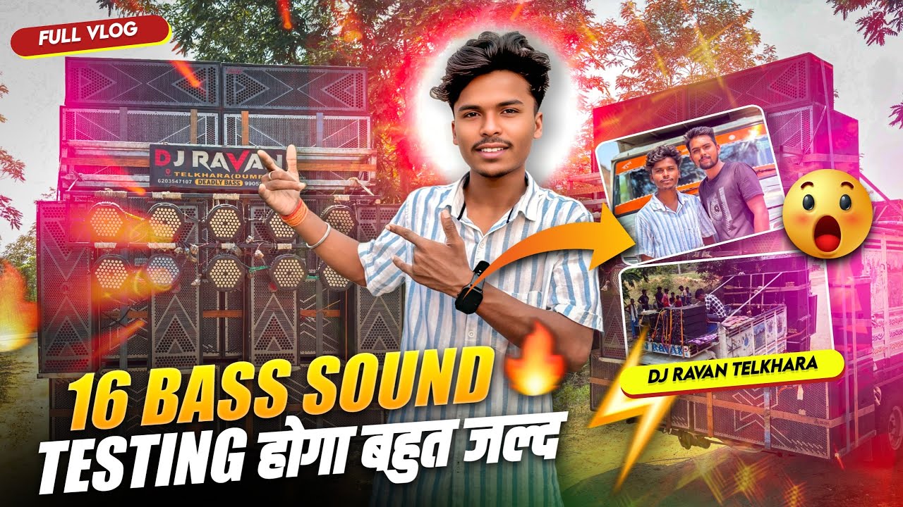 Dj Ravan Telkhara Sound Testing || Ati Pro Amplifiers से आज 2x18 Testing सुन के अच्छा लगा 😍