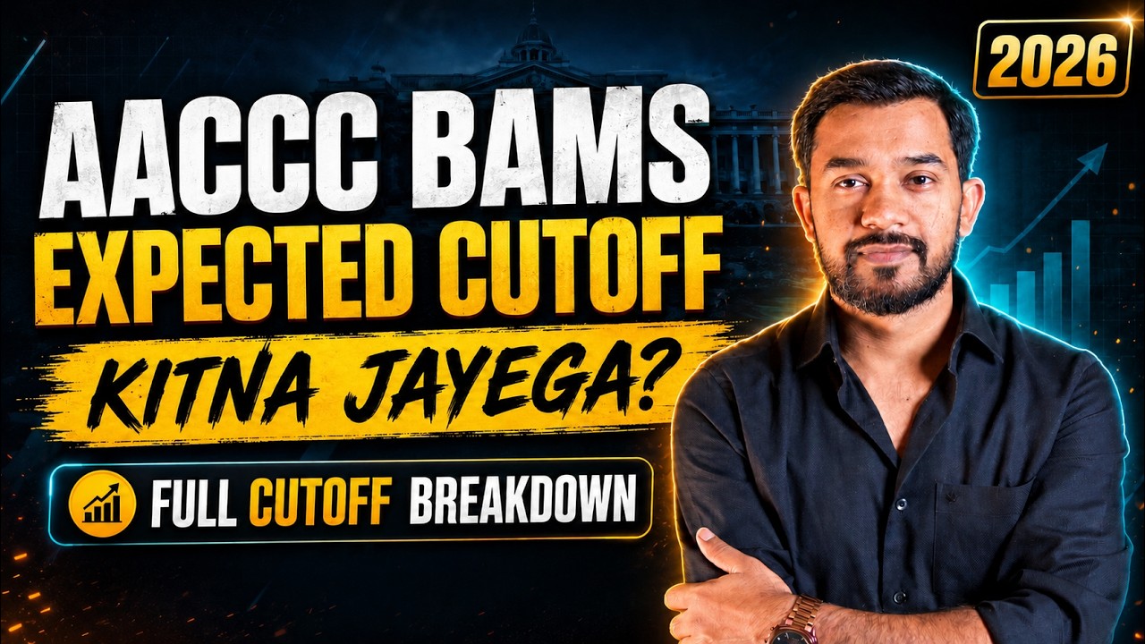 AACCC BAMS 2026: Sabse Important Cutoff Analysis