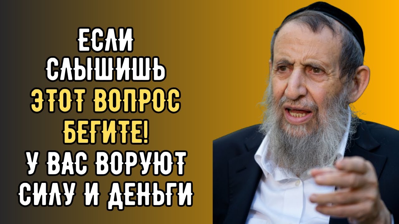 НЕ ПРОИЗНОСИ ЭТИ СЛОВА! Они разрушают твою жизнь | Еврейская мудрость