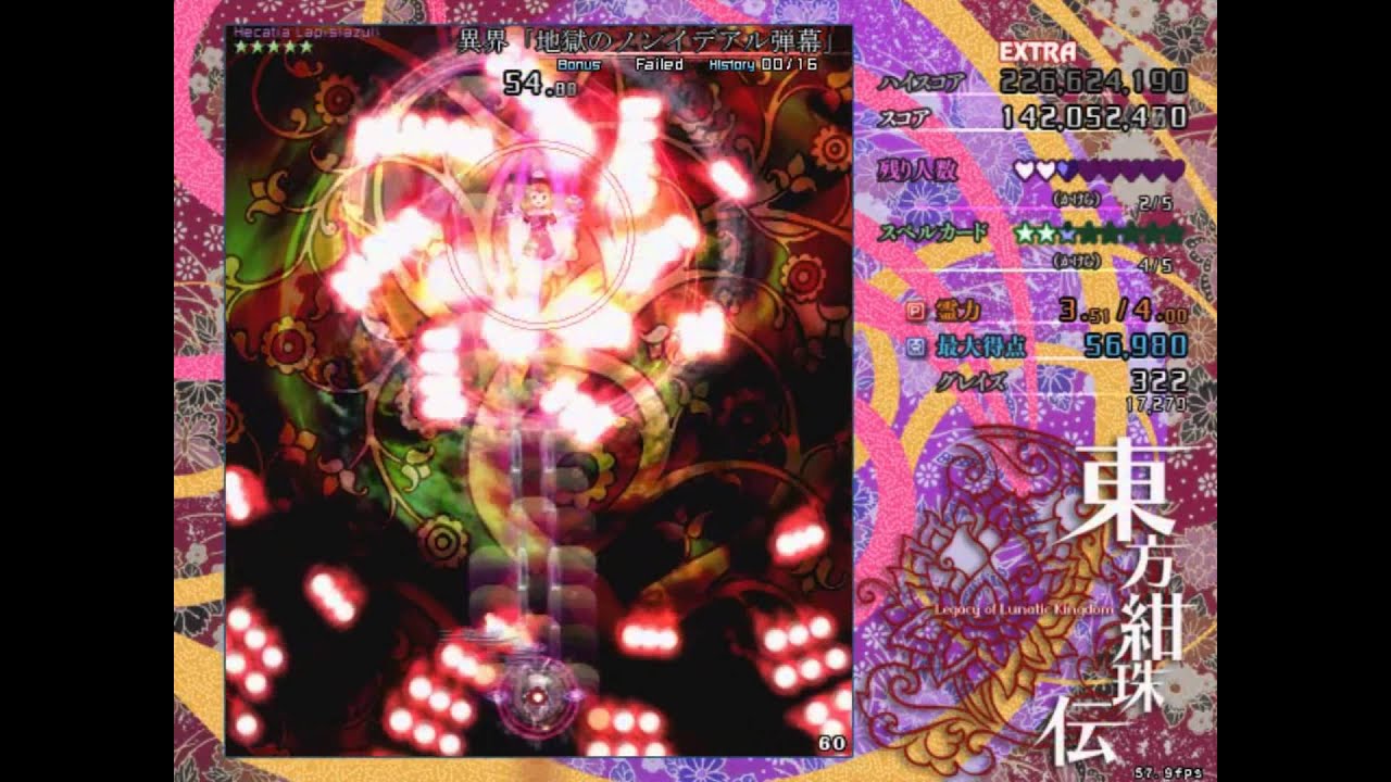 Touhou 15 : LoLK - Extra Stage (Reisen)