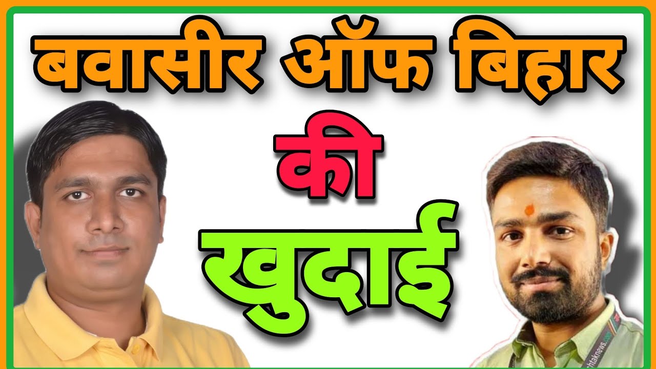 Vinay Dubey Mumbai New Video on Manish Kashyap Bihar Sach Tak news | Magahiya Jawan | Adarsh anand |
