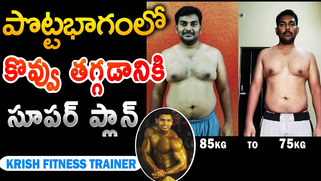 Weight loss in one month | weight loss workouts in telugu