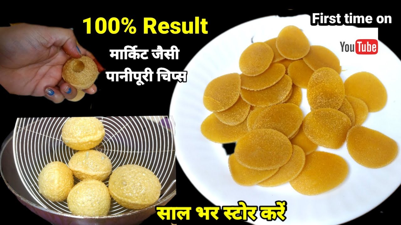 गारन्टी है ये रेसिपी कभी नहीं देखी होगी |What is pani puri pellets|What are pani puri balls made of