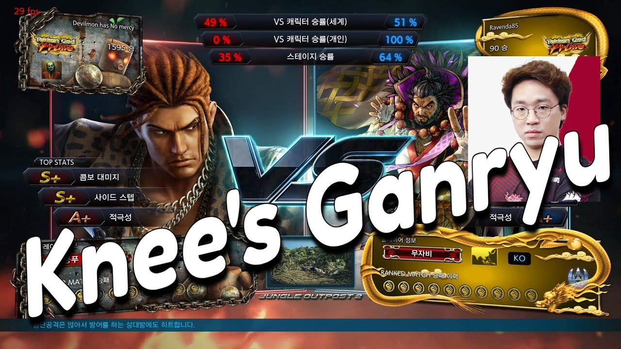 TEKKEN 7 Eddy(Devilmonster) vs Ganryu(KNEE) 에디(데빌몽) vs 간류(무릎)