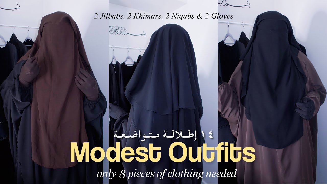 How To Dress Modest with Only 8 Items✨| كيفية ارتداء ملابس محتشمة باستخدام ٨ عناصر فقط