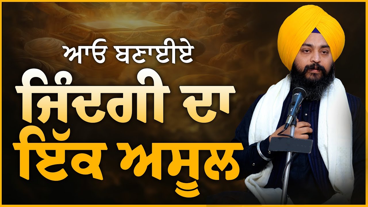 ਜੇ ਕਾਮਯਾਬ ਹੋਣਾ ਹੈ ਤਾਂ ਜ਼ਿੰਦਗੀ ਦਾ ਇਹ ਅਸੂਲ ਅਪਣਾ ਲਓ | #lifechangingstory Mandeep Singh Mureed