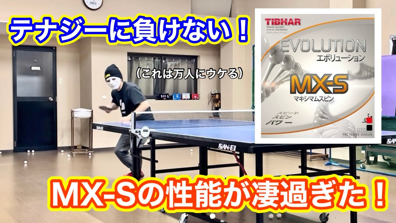 【試打動画】テナジー05に負けないグリップ力！エボリューションMX-Sを試打してみた！