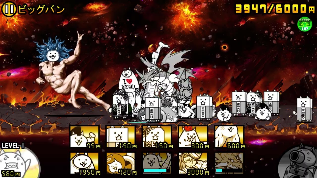 ビックバン1章　ほぼ無課金攻略