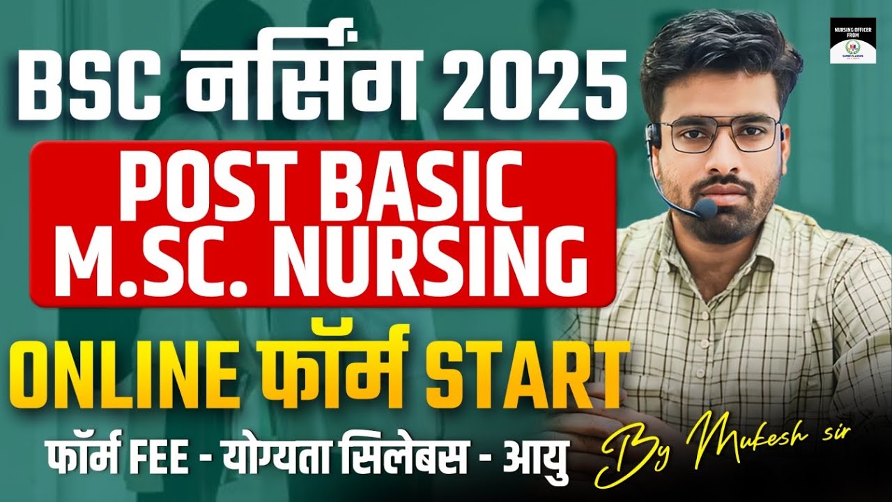 ABVMU Post Basic BSc Nursing & MSc Nursing 2025 | Application Form, Eligibility, Exam Date & Fee