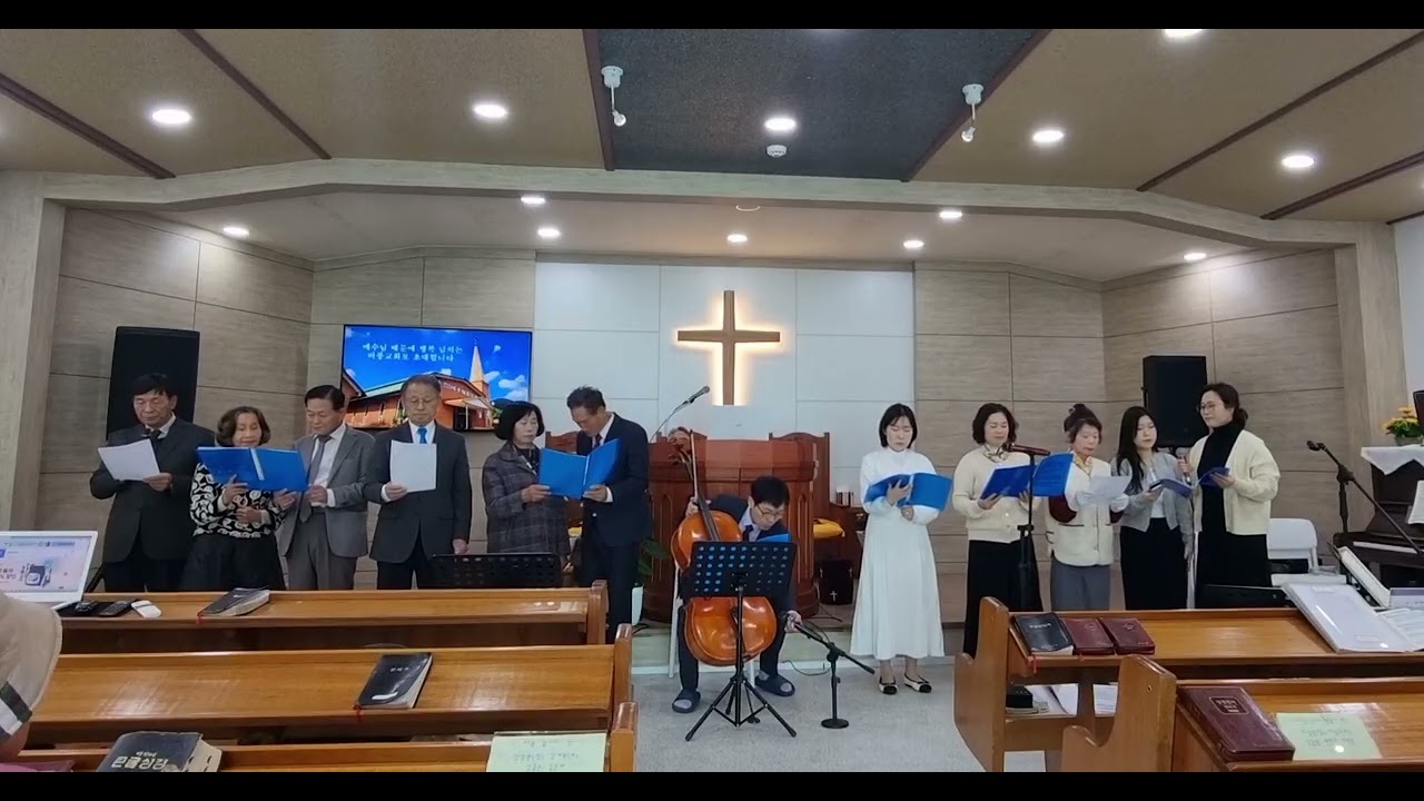 그사랑얼마나-비봉재림교회 2025.11.29