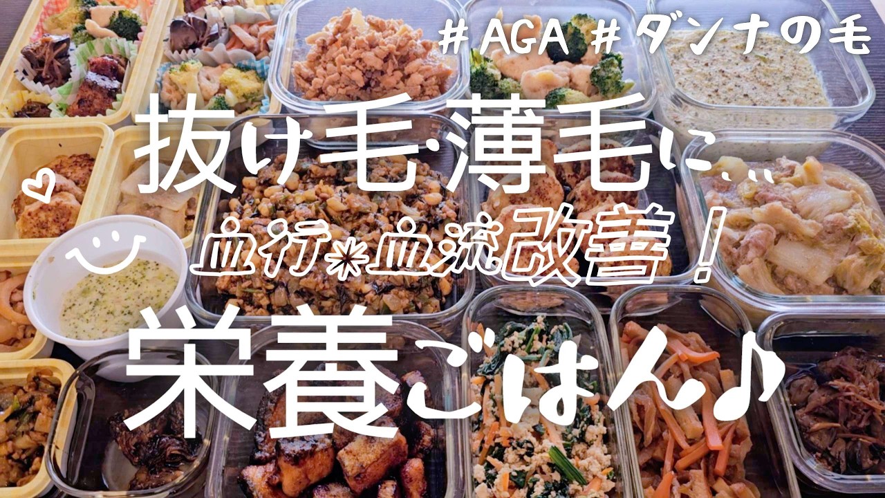 【作り置き11品+α】血流促進・頭皮環境を整える食材で♪/切干大根の煮物/ブロッコリーのあっさり煮/ポタージュ/鮭照り焼き/キウイ