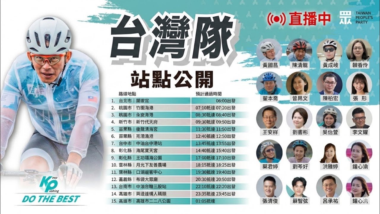 民眾黨228一日北高！！咪咪守護台中段！！part1