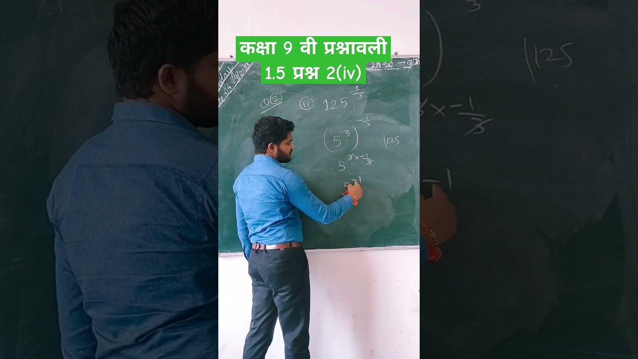 कक्षा 9 वी प्रश्नावली 1.5 प्रश्न 2(iv) #sankhyapadhati #kaksha9 #class9maths #ganit #chapter1maths