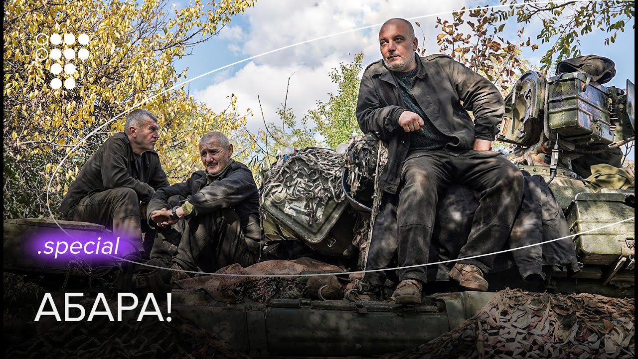 «Піхота дуже вдячна вам — оце найкраща похвала» — екіпаж танка під Бахмутом / hromadske