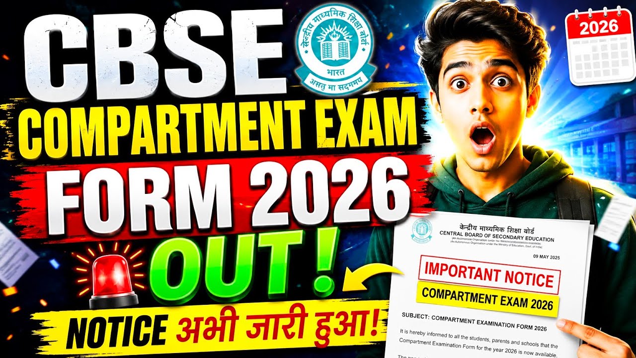 Compartment Latest News⚠️| CBSE GRACE Marks Happy News😍 | CBSE Compartment Exam 2026 Form Date Out ?