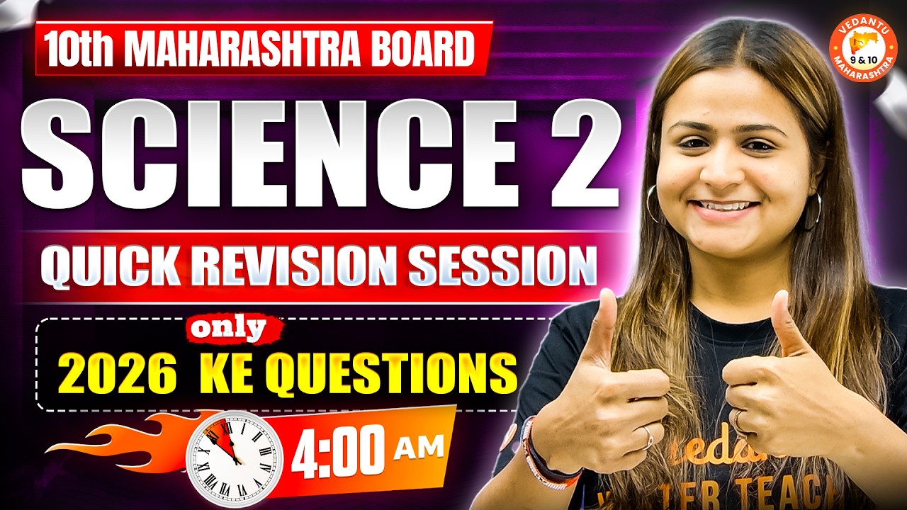 Science 2 Class 10 Quick Revision Session | Class 10 Science 2 Quick Revision MH Board | Krushi Mam