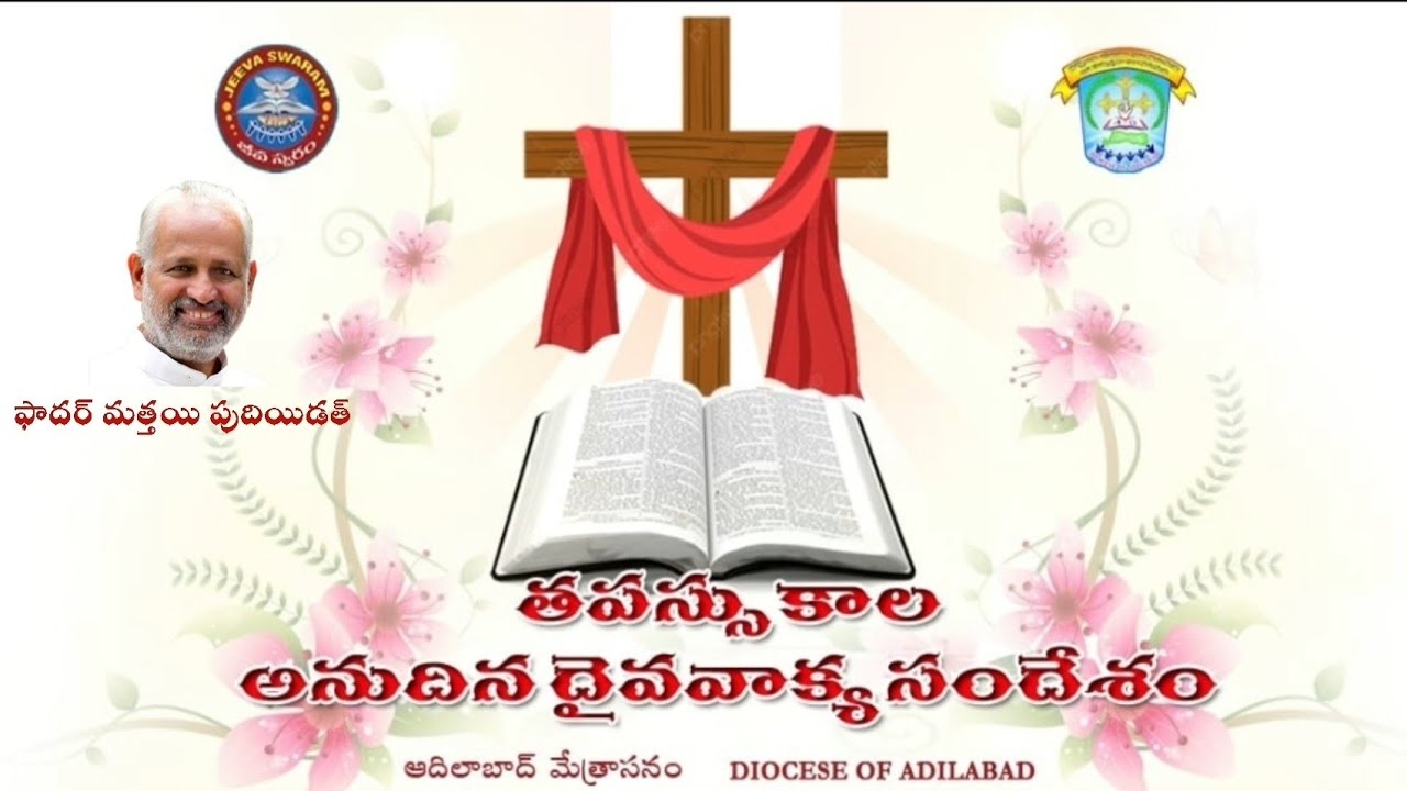 DAILY CHRISTIAN MESSAGE - 17 MARCH 2022