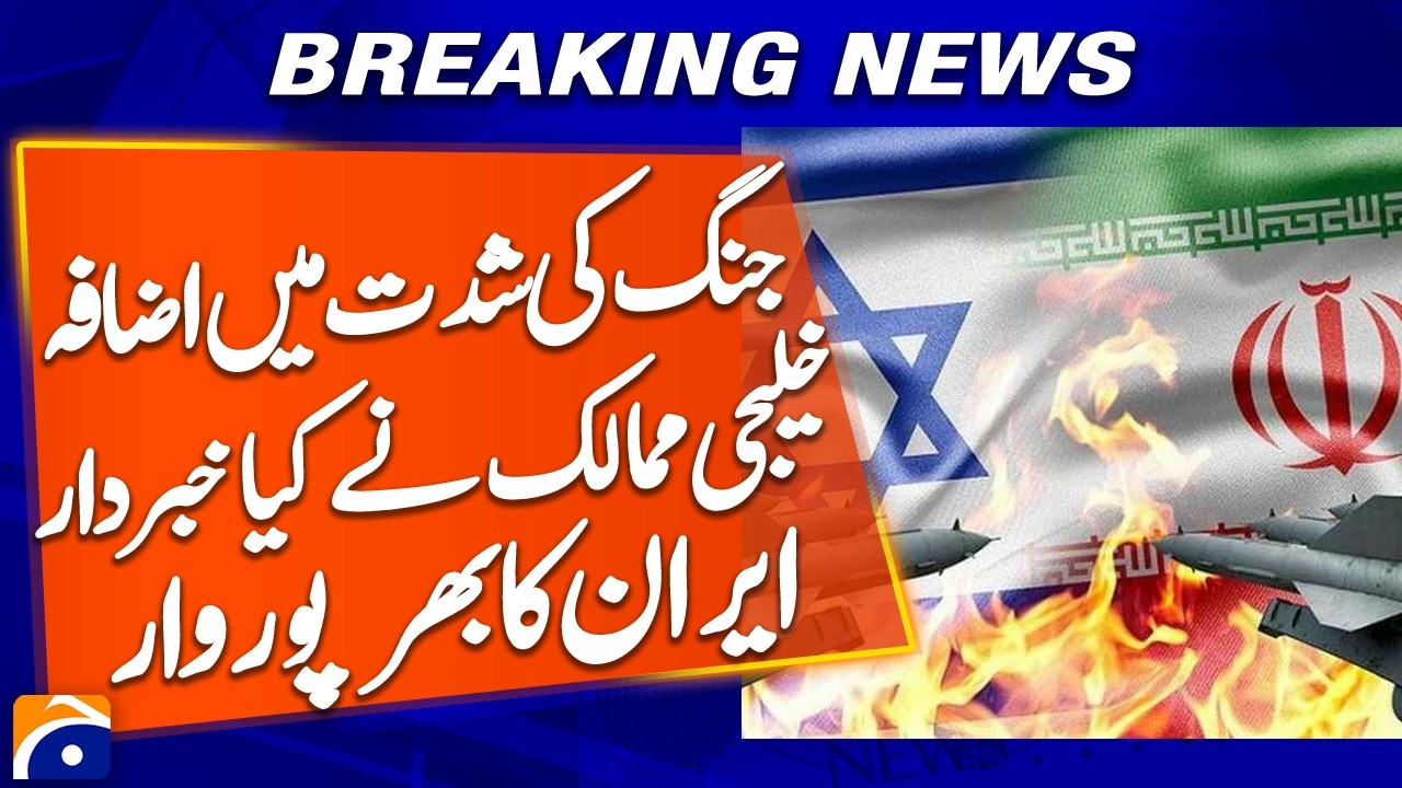 War Escalates: Gulf States Issue Warning as Iran Launches Powerful Retaliation - Geo Pakistan