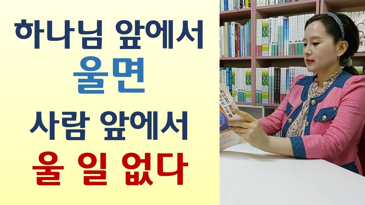 하루3시간 기도하면 영안 열려/기도 안될 때는 어떻게 하나요?/기도의 질은 양이 차야 나온다/5분 번개기도부터 시작해보라-하나님의 보좌를 움직이는 기도1,2(박종훈/국민일보)