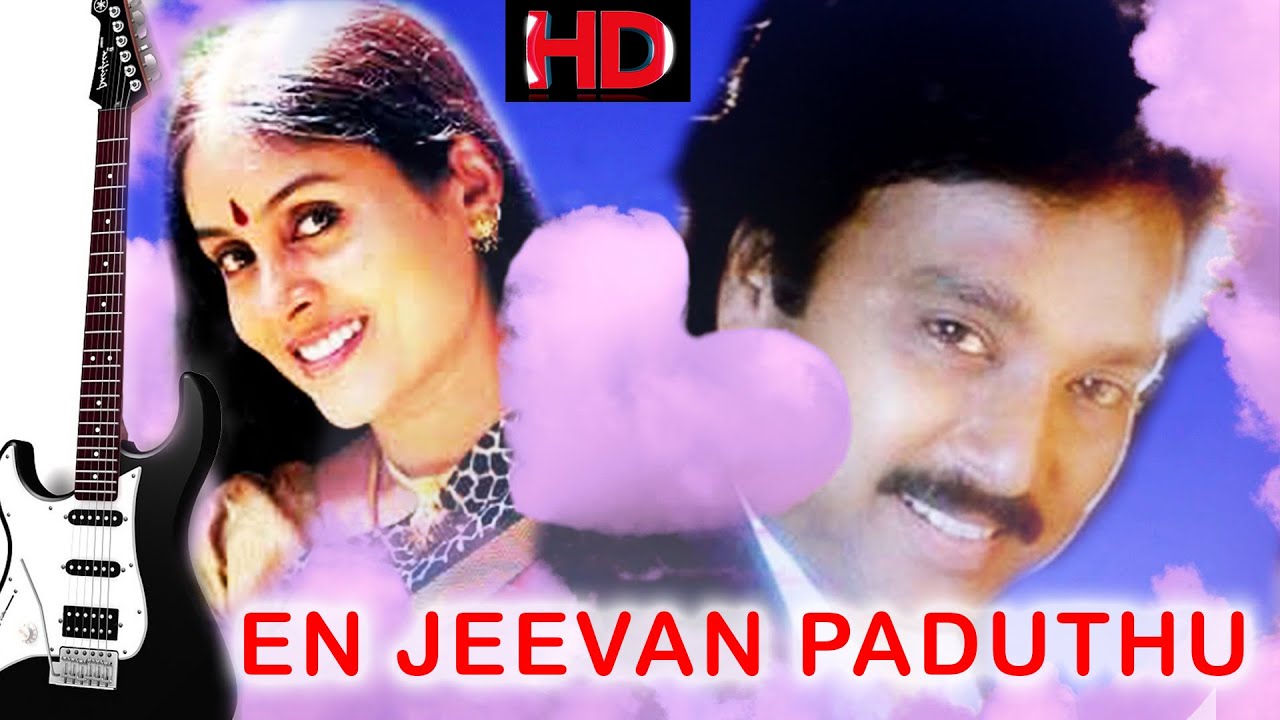 EN JEEVAN PADUTHU - Super Hit Romantic Movie | Karthik | Suganya | Manorama