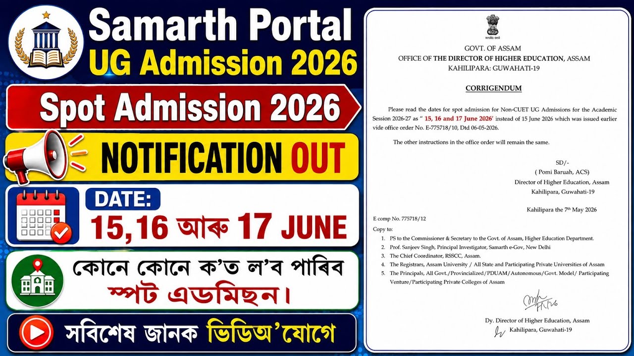 Samarth Portal Spot Admission 2026 | Samarth Portal UG Spot Admission 2026 | UG Spot Admission 2026