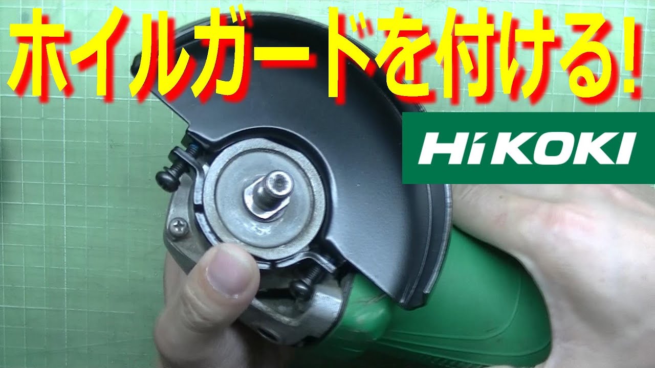 低速高トルク型のG10SM3にホイルガードを付けるだけ😅