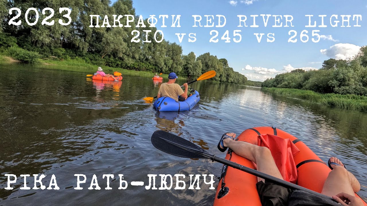 СПЛАВ РІКОЮ І ПОЛЬОВИЙ РЕМОНТ ПАКРАФТА RED RIVER | 2023