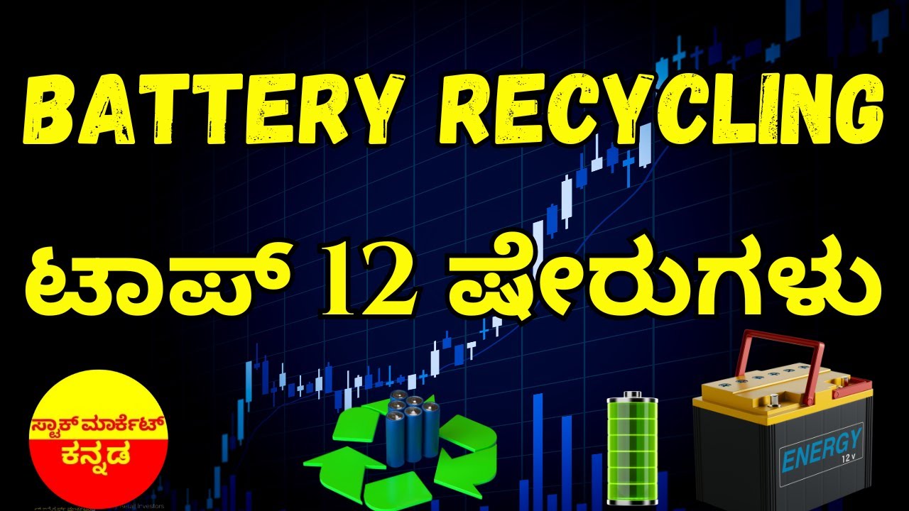 Battery Recycling in India Explained | Business Model, Key Metrics & Must-Watch Stocks