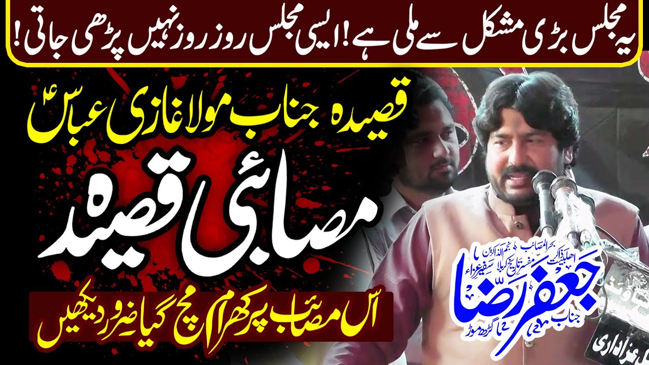 NEW NOHA 2024 // Zakir Jafar Raza Garhmore // Shahadat Mola Ghazi Abbas (as)