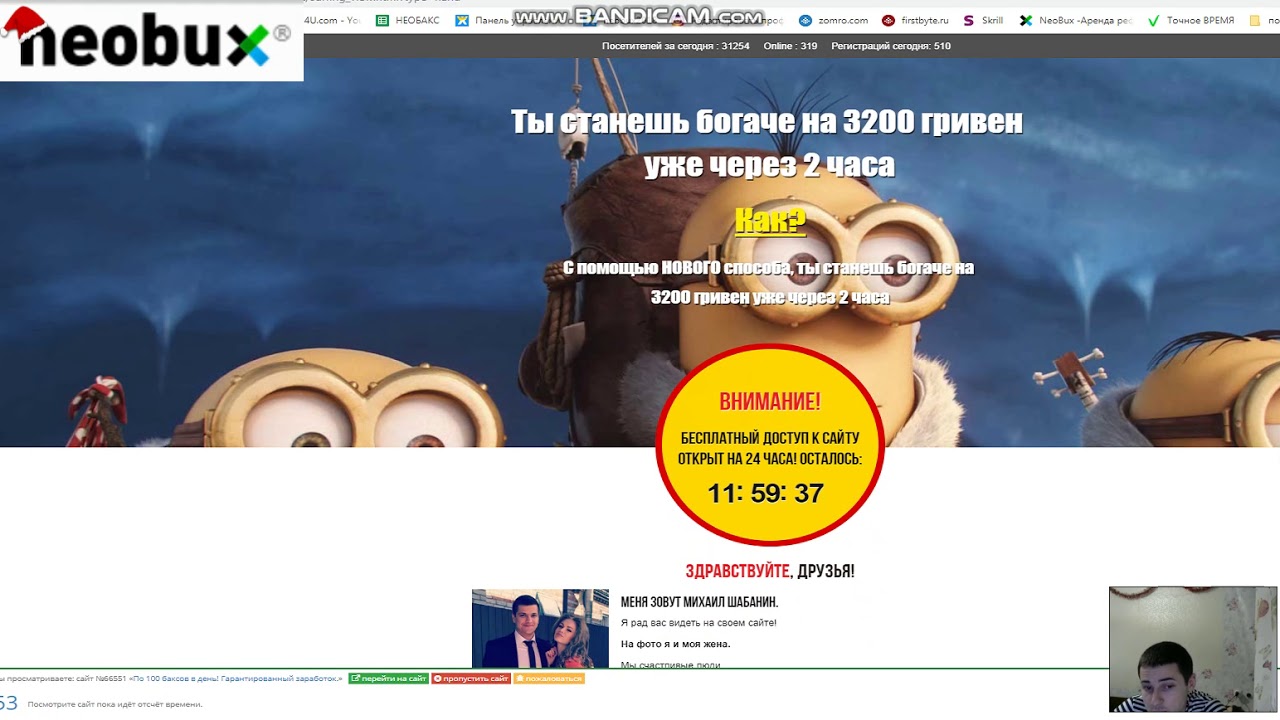 Моя стратегия заработка на сайте 