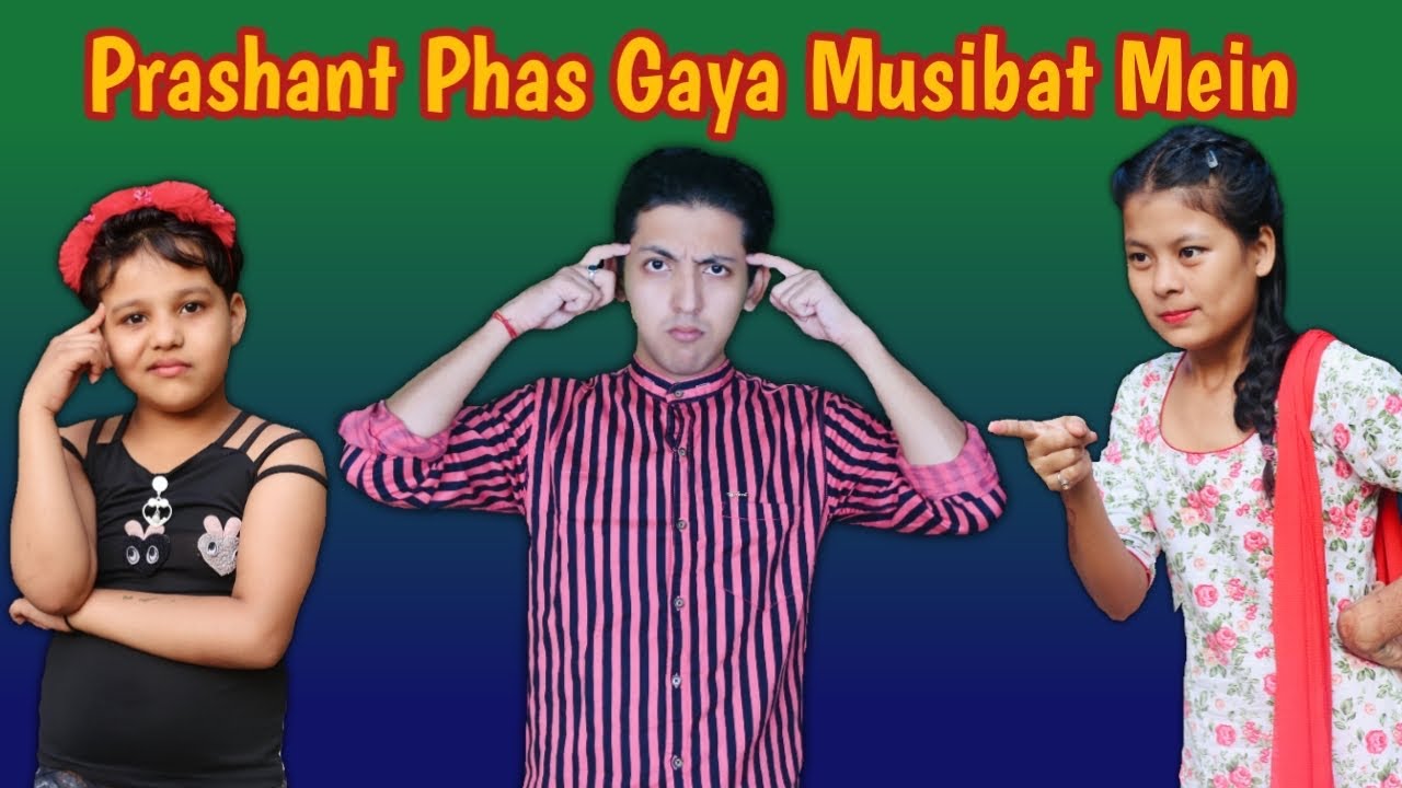 Prashant Phas Gaya Musibat Mein | Funny Video | Prashant Sharma Entertainment