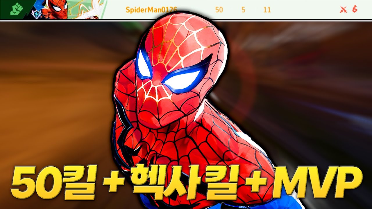 [Marvel Rivals] Взлом игры за Человека-паука в соревновательном режиме